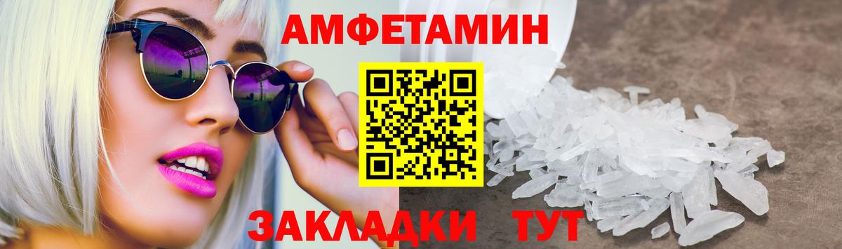 Amphetamine  Вход с VPN  Унеча  Амфетамин 97% 