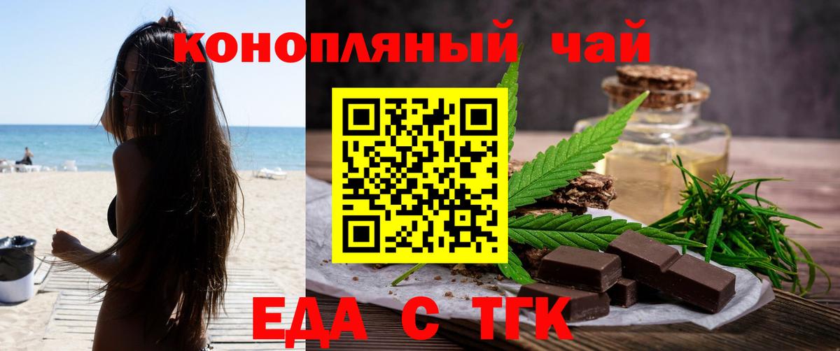 Унеча  Печенье с ТГК марихуана  Вход с VPN 
