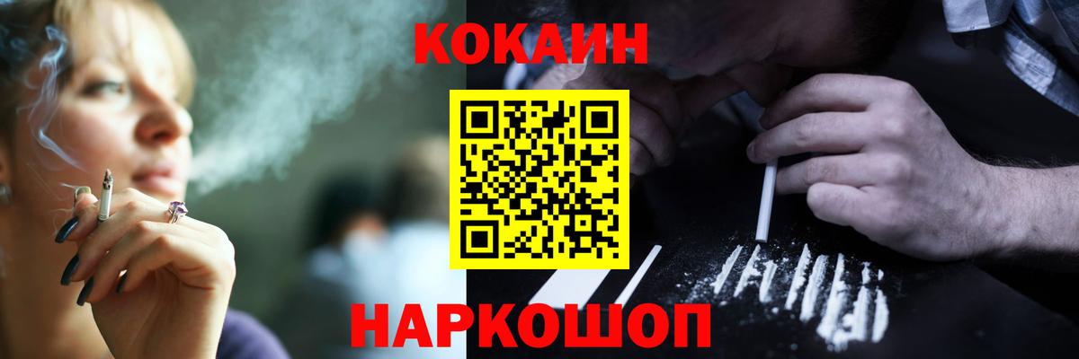COCAIN FishScale  Кокаин 98%  Вход с VPN  Унеча 