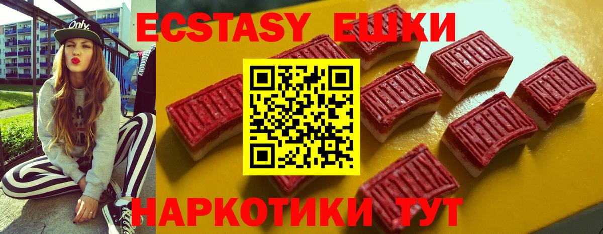 Унеча  Ecstasy DUBAI  Экстази DUBAI  Вход с VPN 