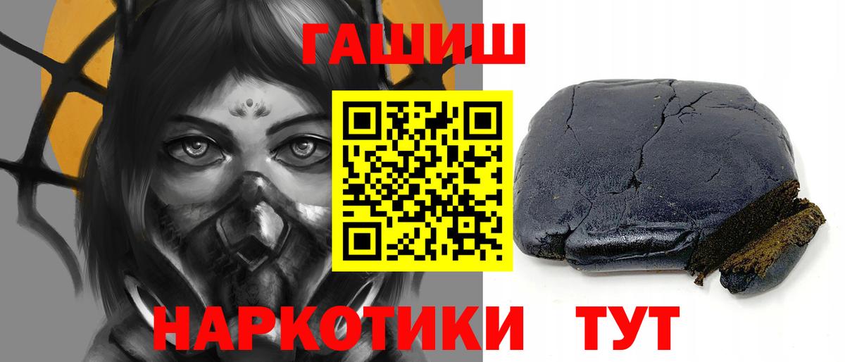 Унеча  Гашиш индика сатива  ГАШИШ  Вход с VPN 