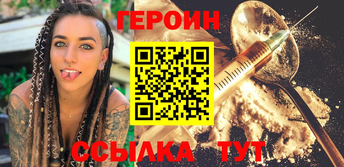 Унеча  ГЕРОИН  Вход с VPN  ГЕРОИН герыч 