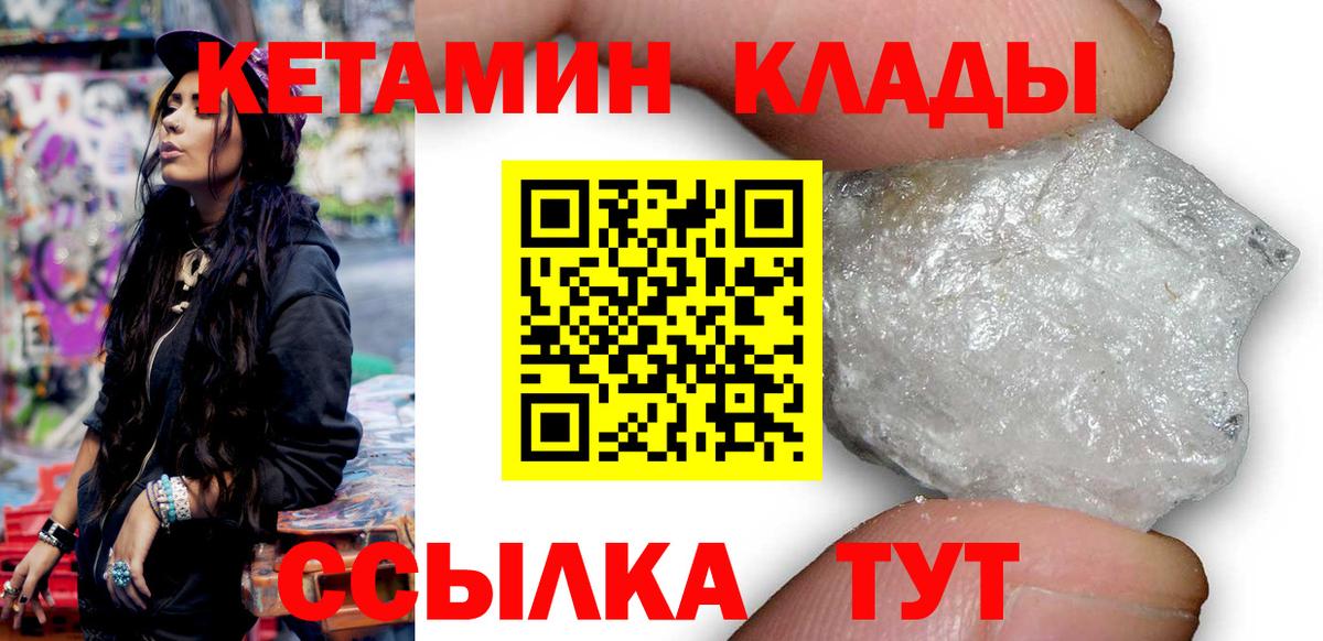 Кетамин ketamine  КЕТАМИН ketamine  Вход с VPN  Унеча 