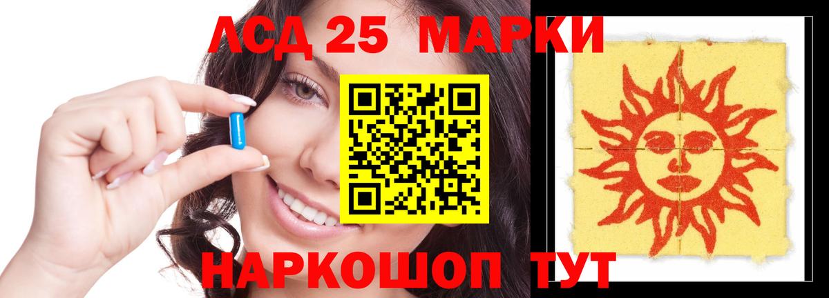 ЛСД экстази кислота  LSD-25 экстази ecstasy  Вход с VPN  Унеча 