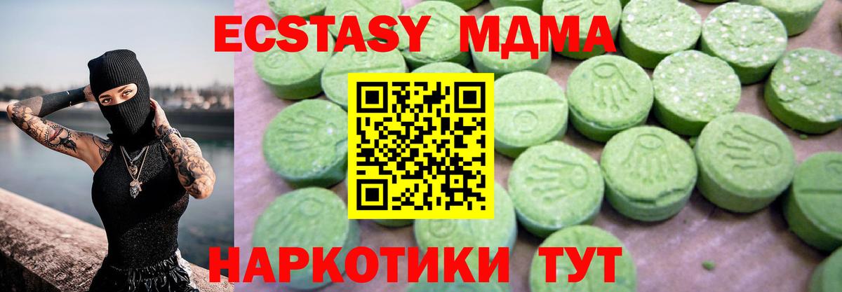Унеча  МДМА crystal  MDMA Molly  Вход с VPN 