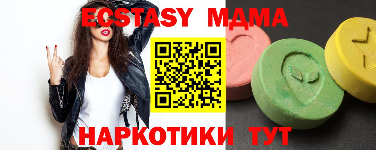 MDMA VHQ Унеча