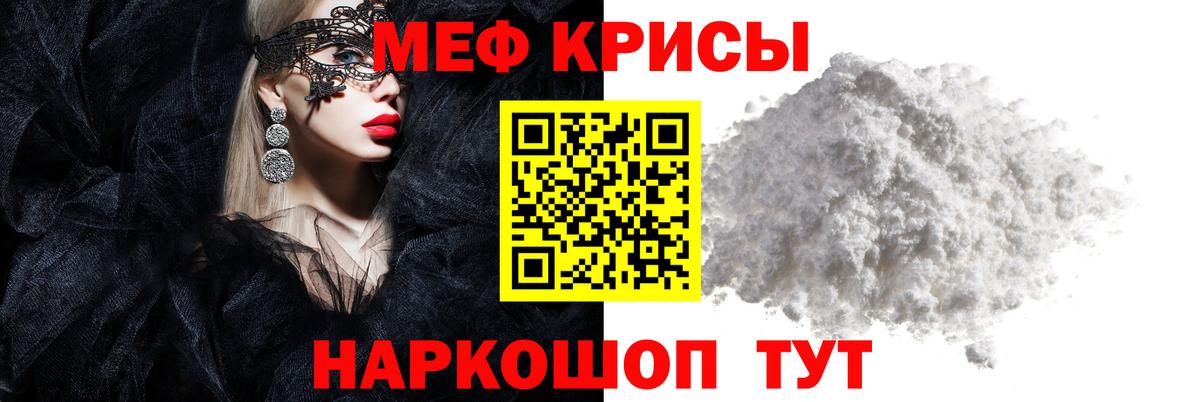 Меф 4 MMC  МЕФ 4 MMC  МЕФ  Унеча  Вход с VPN 