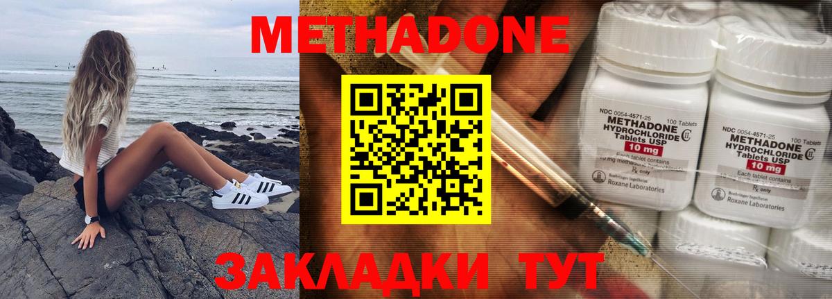 Метадон кристалл  МЕТАДОН кристалл    ССЫЛКА  Унеча  Вход с VPN 