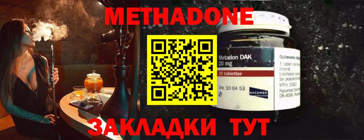 Метадон кристалл Унеча