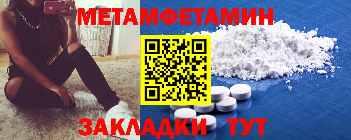 Унеча  Метамфетамин Декстрометамфетамин 99.9%  Метамфетамин Декстрометамфетамин 99.9%  Вход с VPN 